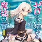 Grimoire of zero
