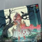 Monogatari Series: Monster Saison