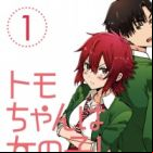 Tomo-chan wa Onnanoko!
