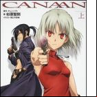 Canaan