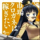 Ichiba Kurogane wa Kasegitai