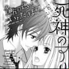 Shinigami no Aria