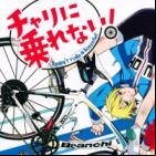 Chari ni Norenai!