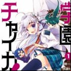 Gakuen Chaika!
