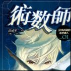 Gong Ben Wu Cang De Mo Shi Chuan Ren