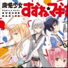 Mahou Shoujo Suzune★Magica