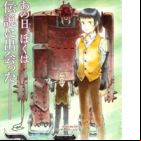 Kaze no Ou