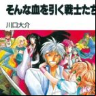 Sonna Chi wo Hiku Senshi-tachi