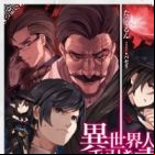 Isekaijin no Tebikisho