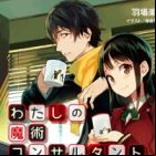 Watashi no Majutsu Consultant