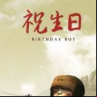 Birthday Boy