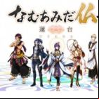 Namu Amida Butsu!: Rendai Utena (TV)