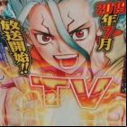 Dr. Stone (TV)