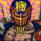 Hokuto no Ken - Jagi Gaiden