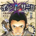 Ixion Saga (TV)