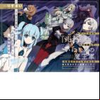 Cheat Skill "Shisha Sosei" ga Kakusei shite, Inishie no Maougun wo Fukkatsu Sasete Shimaimashita: Daremo Shinasenai Saikyou Healer