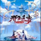 Xie Wang Zhui Qi 3: Shen Nu Guilai