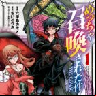 Meccha Shoukan sareta Ken the Comic